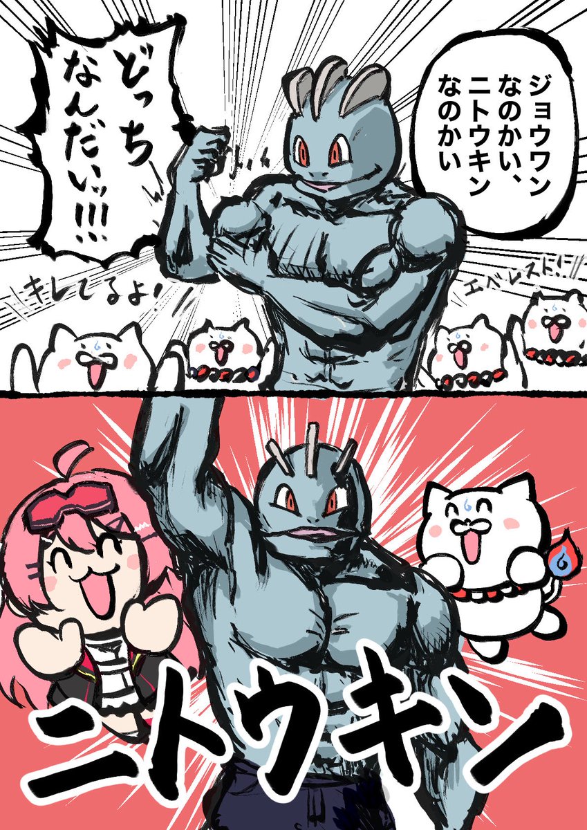 【誤字があったので再アップしました💦】
「どっちなんだいッ‼︎」ワンリキーのニックネームのアンケートでめちゃくちゃ盛り上がったの楽しかった💪🏿😆(腹筋のようにアンケートが綺麗に割れた)
#miko_Art  #みこちと人生縛り伝説 
