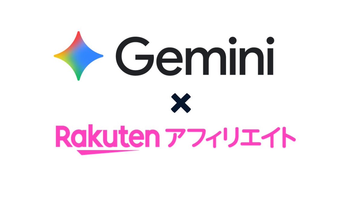 kana__ah's tweet photo. これ何度も言いますが
正直、「Gemini × 楽天アフィ」は
まだ競合が少ない穴場です。
　
本気で1ヶ月取り組めば
40万円台は十分現実的。
忙しい会社員や主婦の方でも
再現性は高いです。
　
やることはシンプル。
Geminiを活用して
1日30分コツコツ作業するだけ。
　
大手が本格参入する前の
今がチャンスです。
　
具体的な手順はnoteにまとめました。
欲しい方はいいね＆リプ「ジェミ」