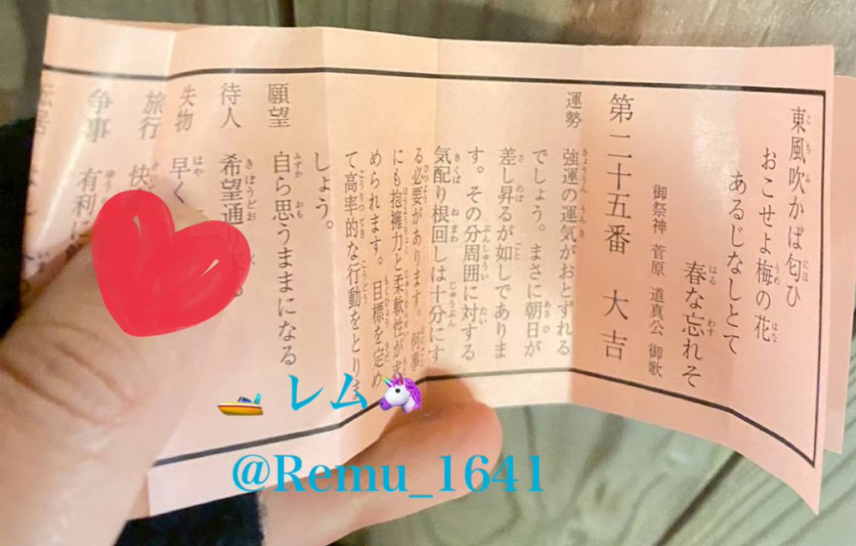 レム🐍 tweet media