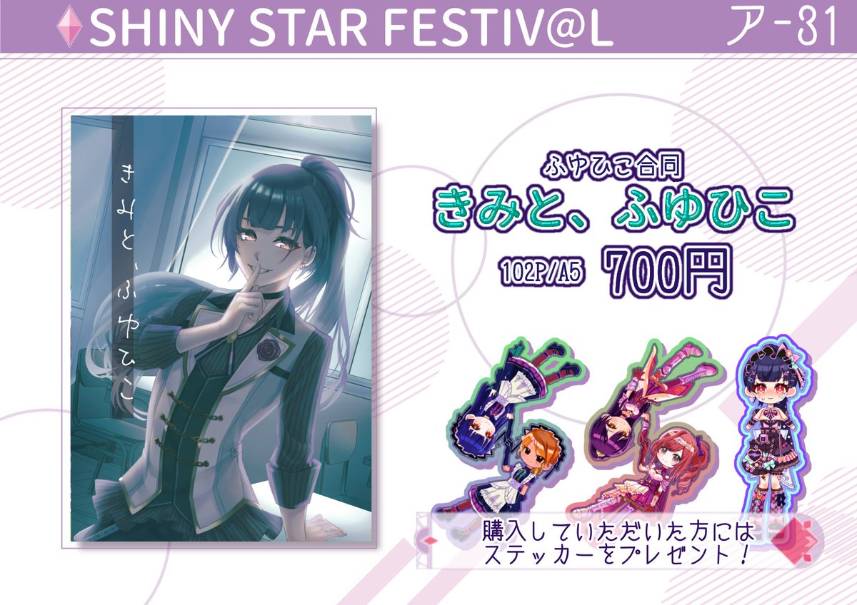 ぜうろ@SSF10【ア-31】 tweet media