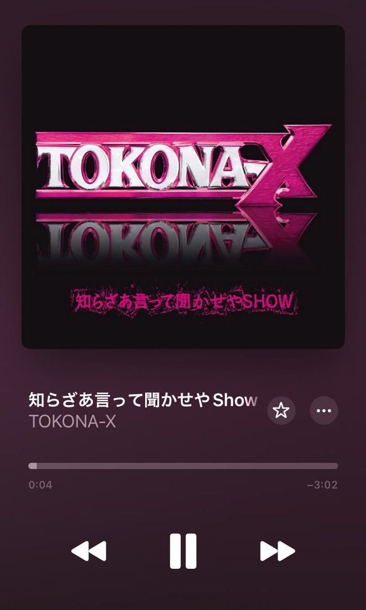 sakemokHIGHBALL's tweet photo. おはようございますっ⬆️ｱｯﾊｧｯ☀️
兄貴に
TOKONA-X聴いてねぇのはお前愛知県民やめろ って言われたので聴きました。めちゃかっこいい https://t.co/HMbxQLUiPy
