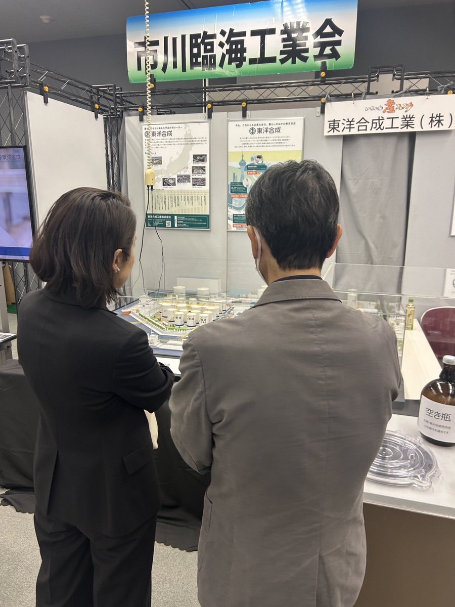 今日は市川商工会議所主催の第20回『いちかわ産フェスタ』に太田丈之市川市議と参加しました。

市川に拠点がある会社の方々にお話を伺い勉強になり、地元の方々のお店でお昼もいただきました。

元気で活発な市川をますます盛り上げていきたいです！

午後は鴨川で候補者説明会です。
5月選挙です！