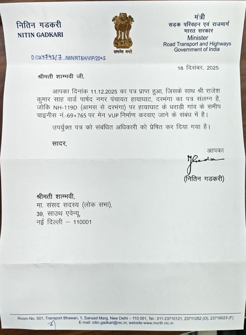 KumarRky69's tweet photo. @nitin_gadkari @MORTHIndia @narendramodi @nhairopatna @NHAI_Official माननीय मंत्री जी धन्यवाद 🙏 येch 69+765 VUP निर्माण करवा दीजिए महोदय https://t.co/gUUE3ShMGp