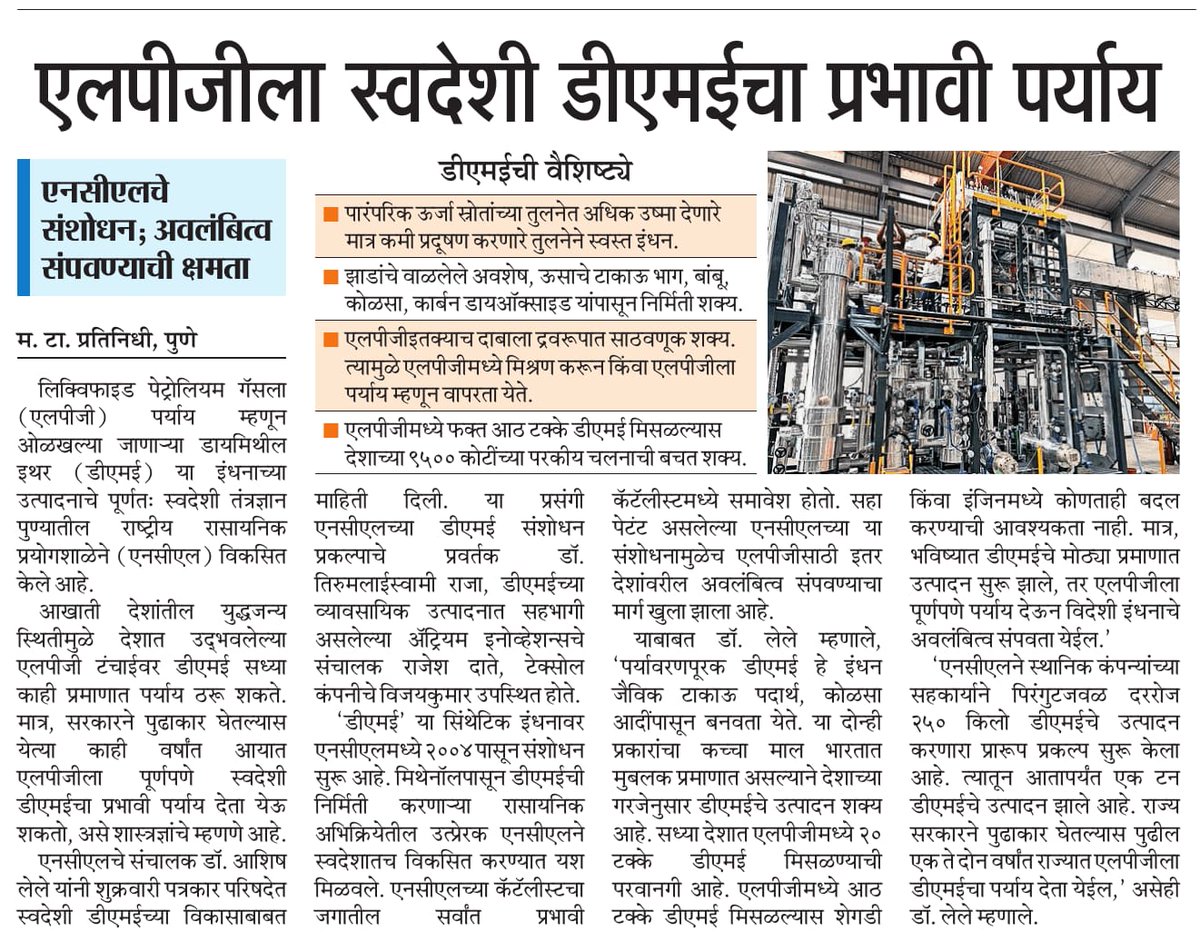 CSIR-National Chemical Laboratory tweet media