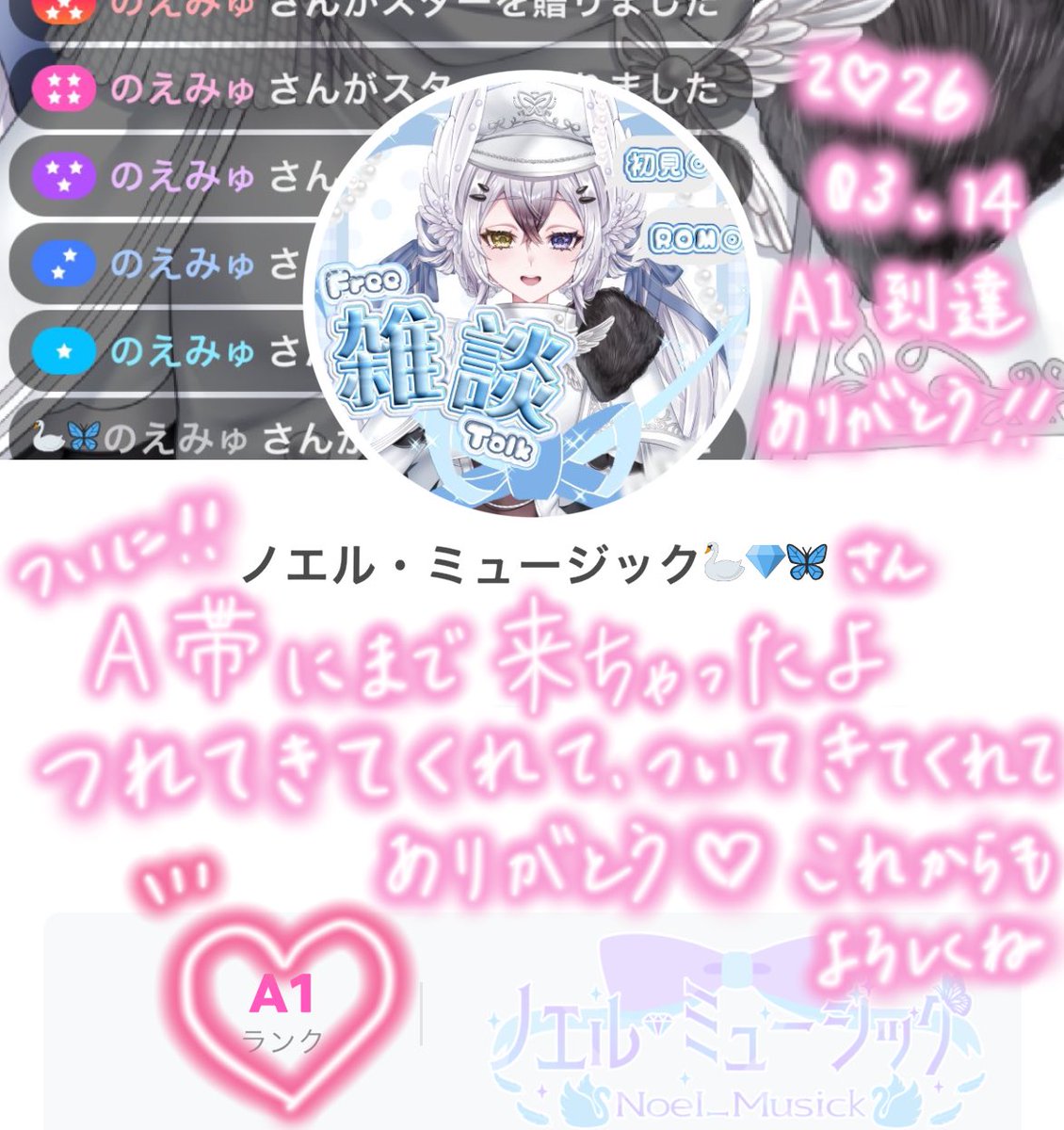 ノエル・ミュージック🦢💎🦋 tweet media