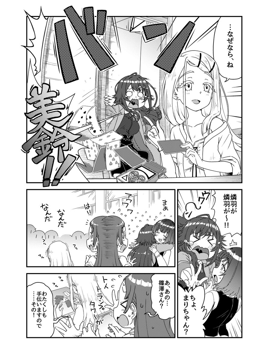 (2/2) 