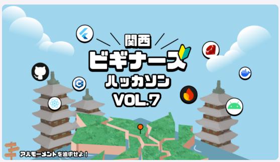 uqboPGXrJvHnjeU's tweet photo. 京都で開催の「関西学生初心者ハッカソン」に参戦！🔥
今回、いえらぶもスポンサーとして応援させていただいています！

https://t.co/hKI3Qht07m

#ハッカソン #京都 #エンジニア #いえらぶ https://t.co/PS26Y6VReV