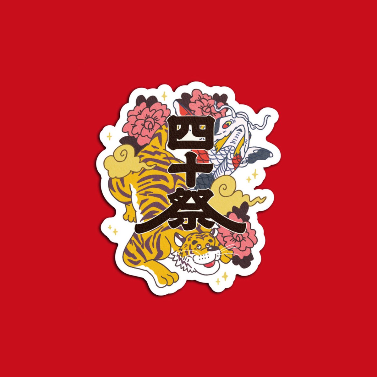 Chuu 2026/3/14 四十祭at とらんぽりん tweet media