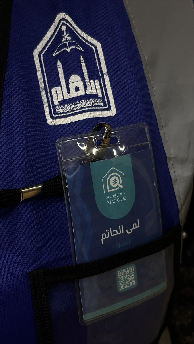lamaalhatam's tweet photo. سعدت بالمشاركة كمتطوعة في مبادرة مسّرة التابعة لـ @IMSIU_EJAD 
 بالتعاون مع جمعية إنسان لرعاية الأيتام، خلال شهر رمضان المبارك 🌙

تجربة تطوعية ثرية تعكس قيمة العطاء والعمل التطوعي ، وتشرفني المساهمة في مثل هذه المبادرات التي تصنع أثرًا حقيقيًا في المجتمع 🙏🏻🩵 https://t.co/oTDStjKsXK