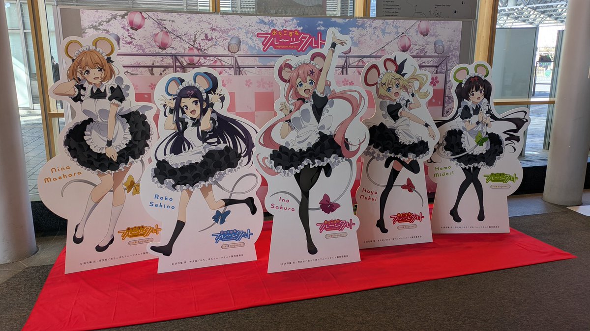 おちフル展示見に来た
#アニマチRe 