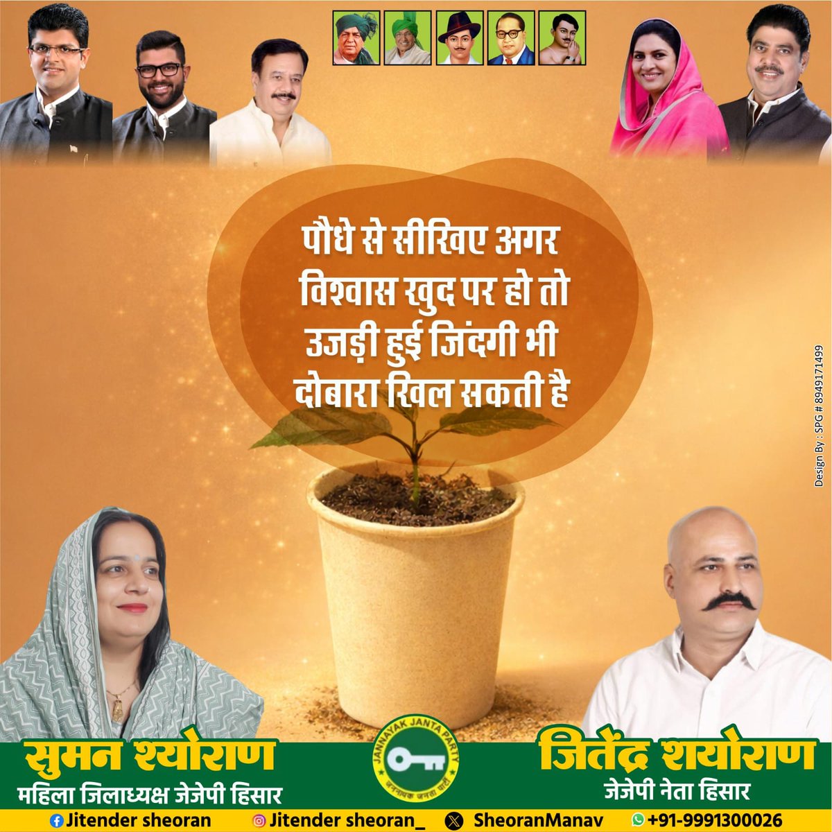 Jitender Sheoran tweet media