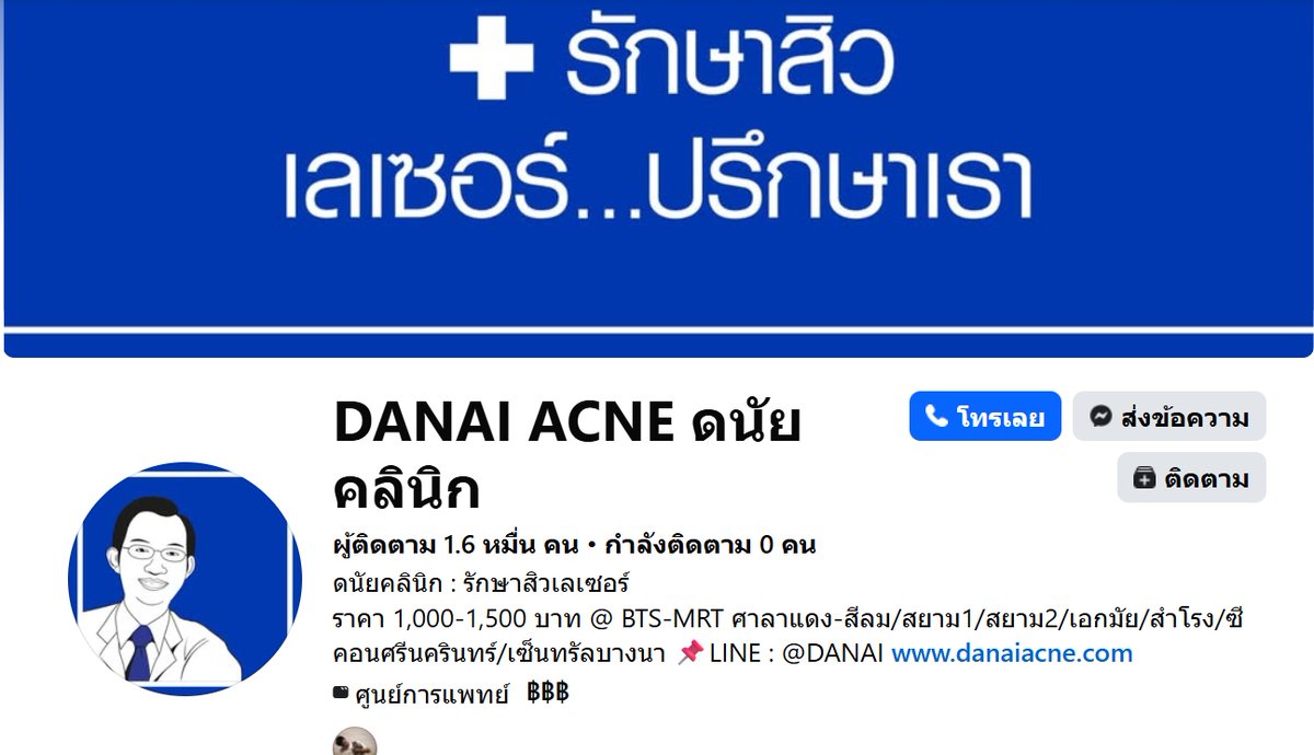 ถ้าเลเซอร์หน้ากระชับรูขุมขน ที่นี้เลยค่ะ เราทำกับหมอจั้ม ผู้ชายใส่แว่นตัวเล็ก เป็นคนทำงานละเอียดมากกก แบบพลิกดูทุกรูขุมขน ไม่เจอกันสองปียังจำเราได้

และไม่ฮาร์ดเซลล์ ไม่มากดดันทำยอด นี่ทำกับสาขาสีลมคอมเพลก แล้วราคาไม่เว่อร์ ทำเท่าที่ต้องทำพอ ชั้นซื้อที่นี้เพราะสบายใจมากจริง ๆ