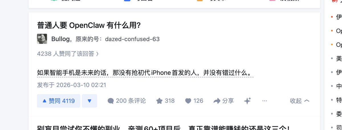 DaFu_Btc's tweet photo. 普通人要OpenClaw有什么用？ https://t.co/cVl4DLgFIG