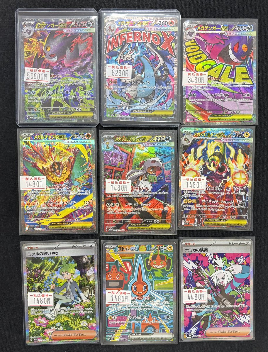 ポケカma他SAR多数 🔔入荷情報🔔 ✓メガゲンガーex SAR ✓メガリザードンX ex MA ✓その他