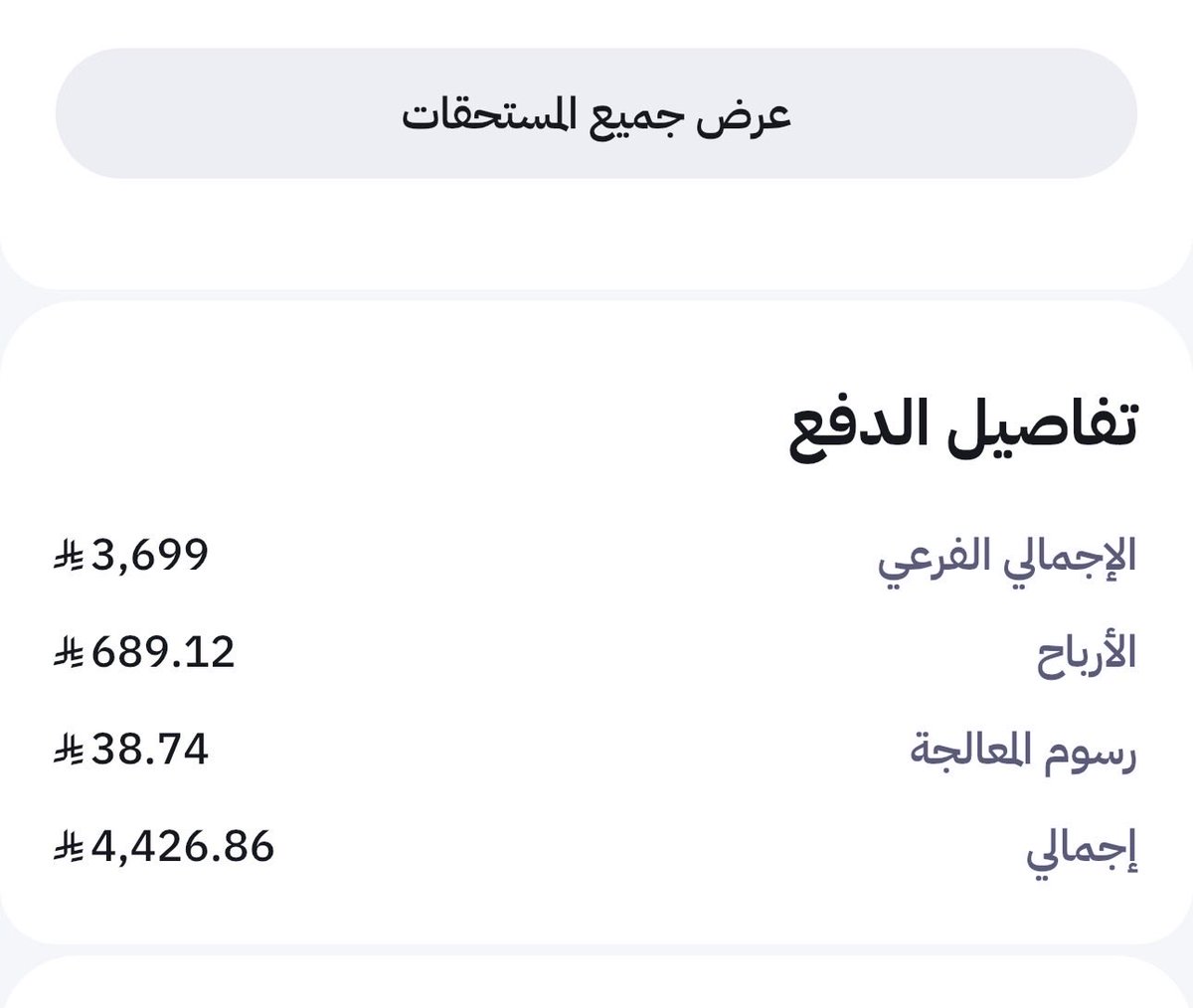 Walid21630's tweet photo. @Fhed6G تفضل انا مشتري من اكسترا وشوف الفوائد https://t.co/RrSTIyMBlx