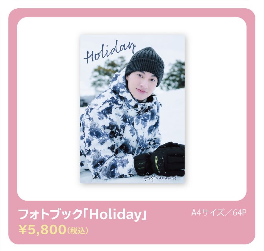 MG_ensemble's tweet photo. ขออนุญาตเปิดแผงขาย Photobook ค่ะ
ราคาเต็ม 1,160 บาท (5,800 ¥) 

ลด 50%เหลือ 580 บาท  สนใจ DM มาได้นะคะ 🙏

#GulfKanawut https://t.co/r2xVtt8xUV