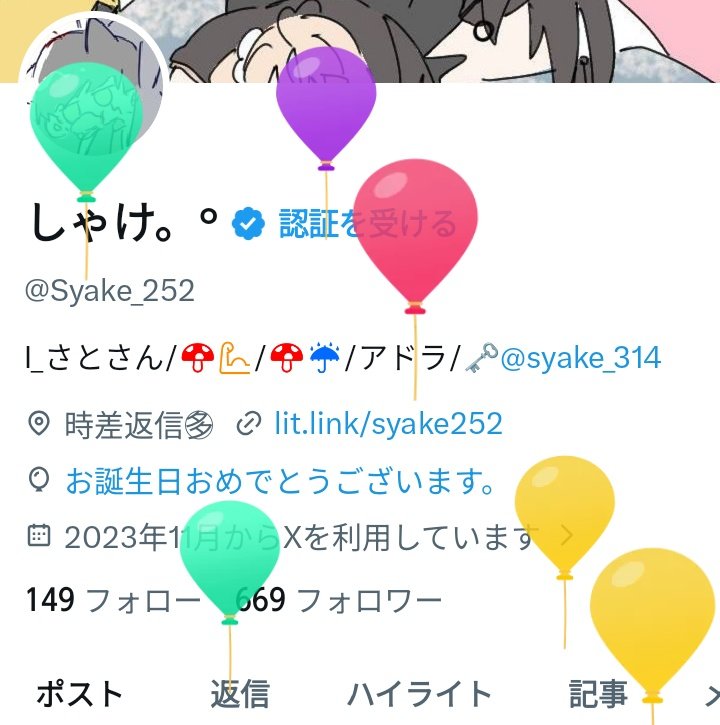 Syake_252's tweet photo. たんじょびーーー！！！！！ https://t.co/x87MgMNDAI