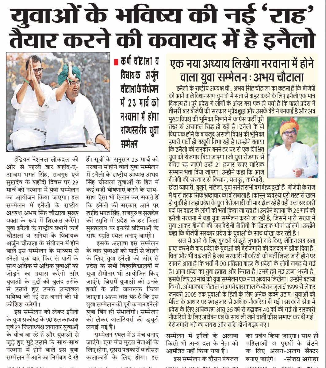 Sanjay Arora tweet media