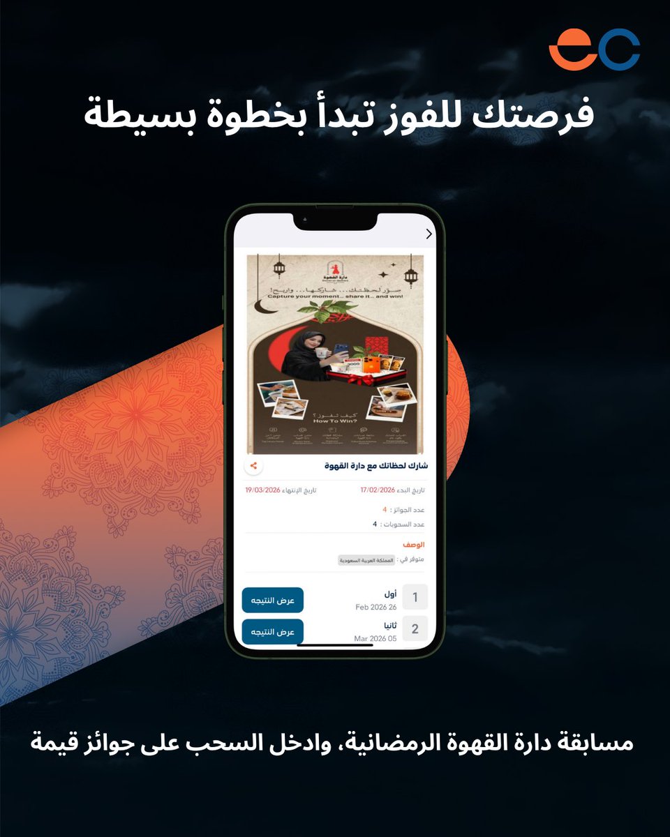إي كوبون |Ecopon tweet media