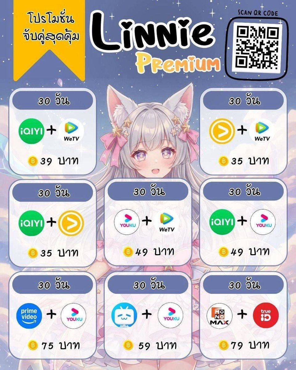 Linnie_WSR's tweet photo. ૮꒰ ˶• ༝ •˶꒱ა  IQIYI glod 🌷พร้อมส่งนะคะ

- 30 วัน 23฿ —> 20฿
- 90 วัน 65฿ —> 60฿
- 1 ปี 230฿ —> 220฿

+ ซีรีย์จีนเพี้ยบ เทพเซียน จอมมาร

🛒 : https://t.co/sQcVQwDmRH

#iqiyiหาร #หารiQiyi #iqiyiราคาถูก #หารIQIYIราคาถูก #iQIYI #หารnetflix #หารviu #หารยูทูปพรีเมี่ยมราคาถูก https://t.co/Sm953YnCe0