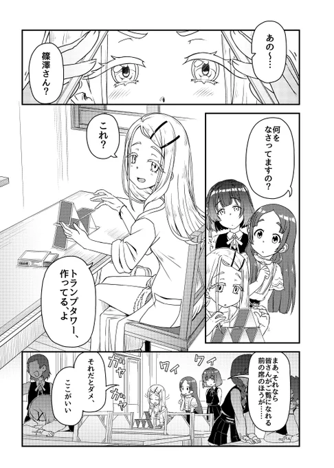 広とトランプタワー
(1/2)
#学マスFA 