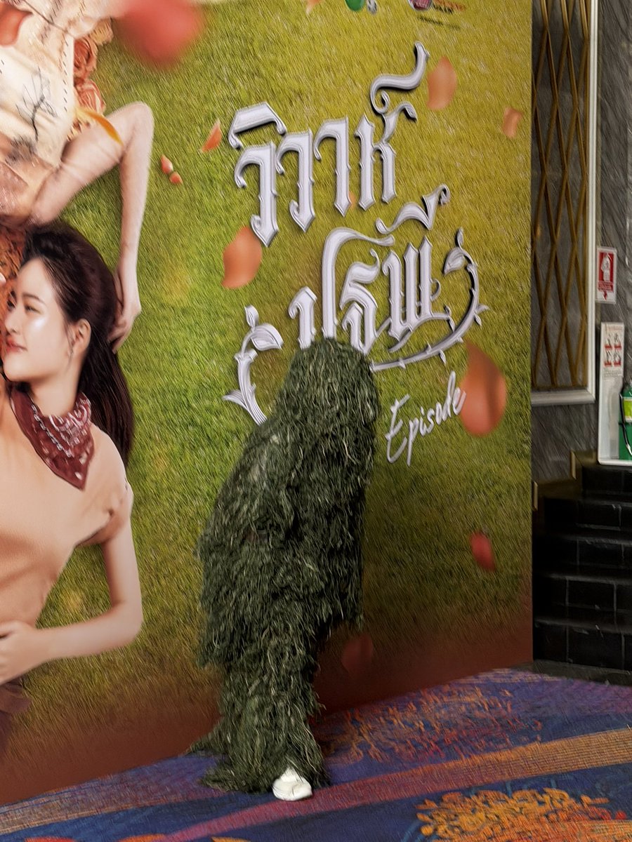 บ้านไฟอย่าไปยอมนะคะ55555