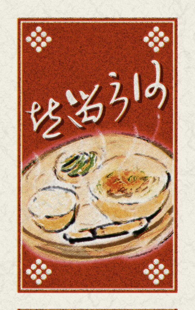 えすわい@異世界ボードゲーム創作者 tweet media