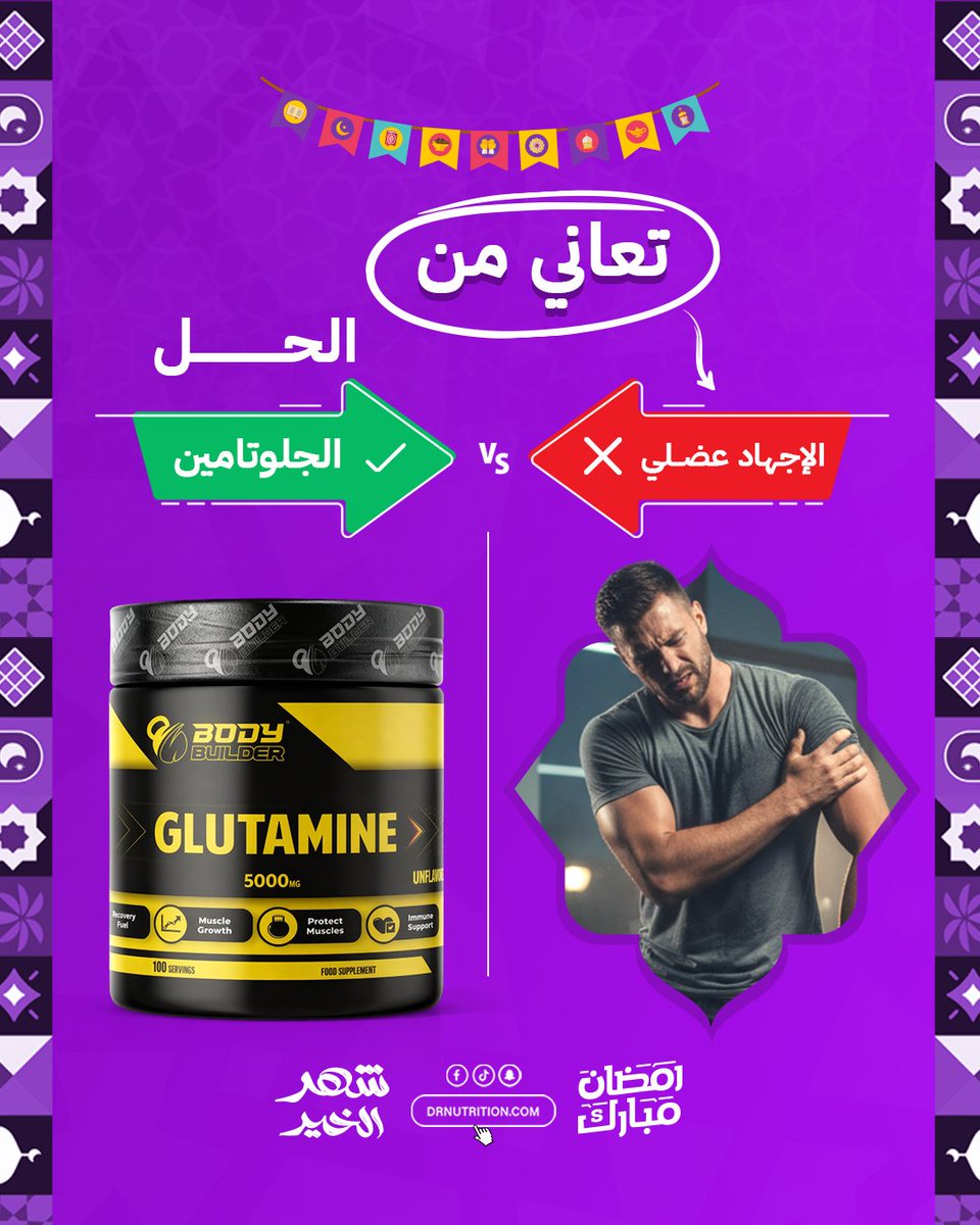 Dr Nutrition دكتور نيوترشن tweet media