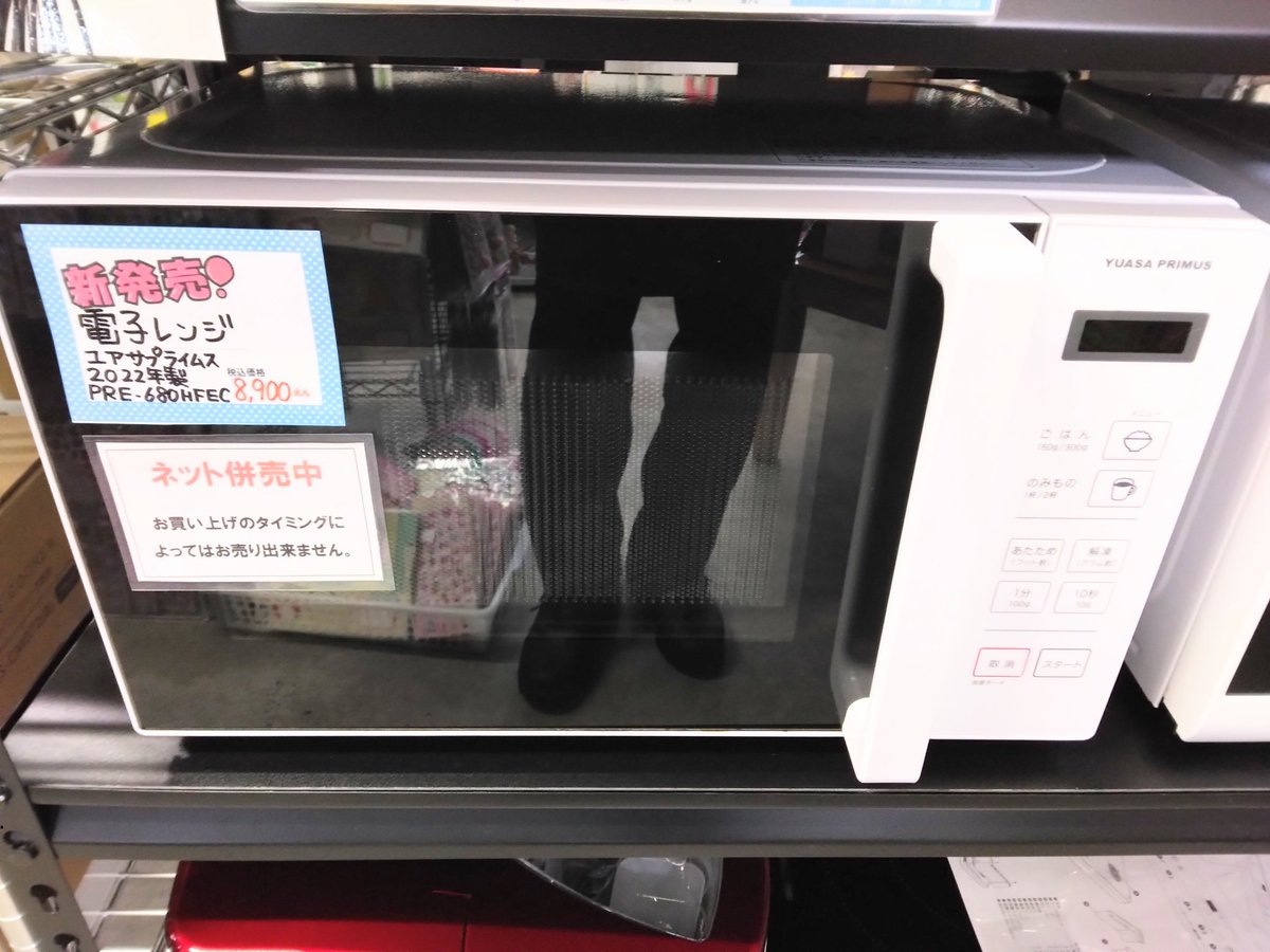 電子レンジ
