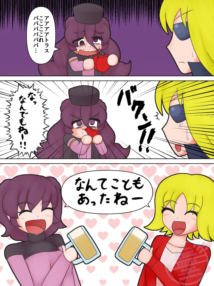 ホワイトデーですがうちの子バレンタイン延長戦です
陰キャヴィランのシャウラと男装ヴィランマイアで描いてみました 