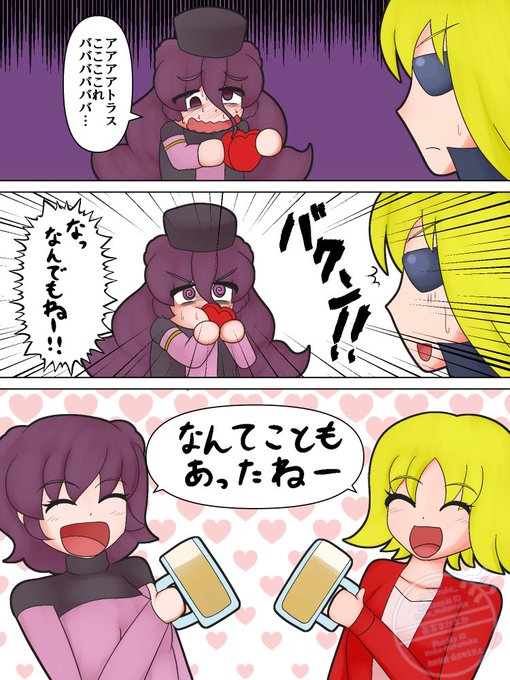 ホワイトデーですがうちの子バレンタイン延長戦です
陰キャヴィランのシャウラと男装ヴィランマイアで描いてみました 