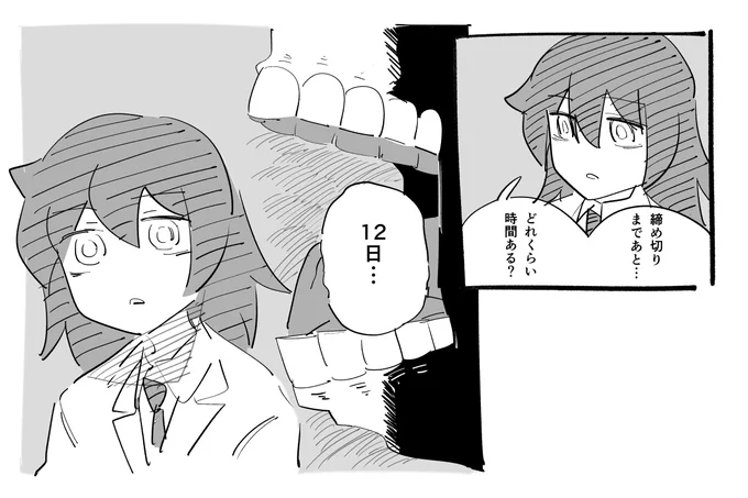 ヤベ 