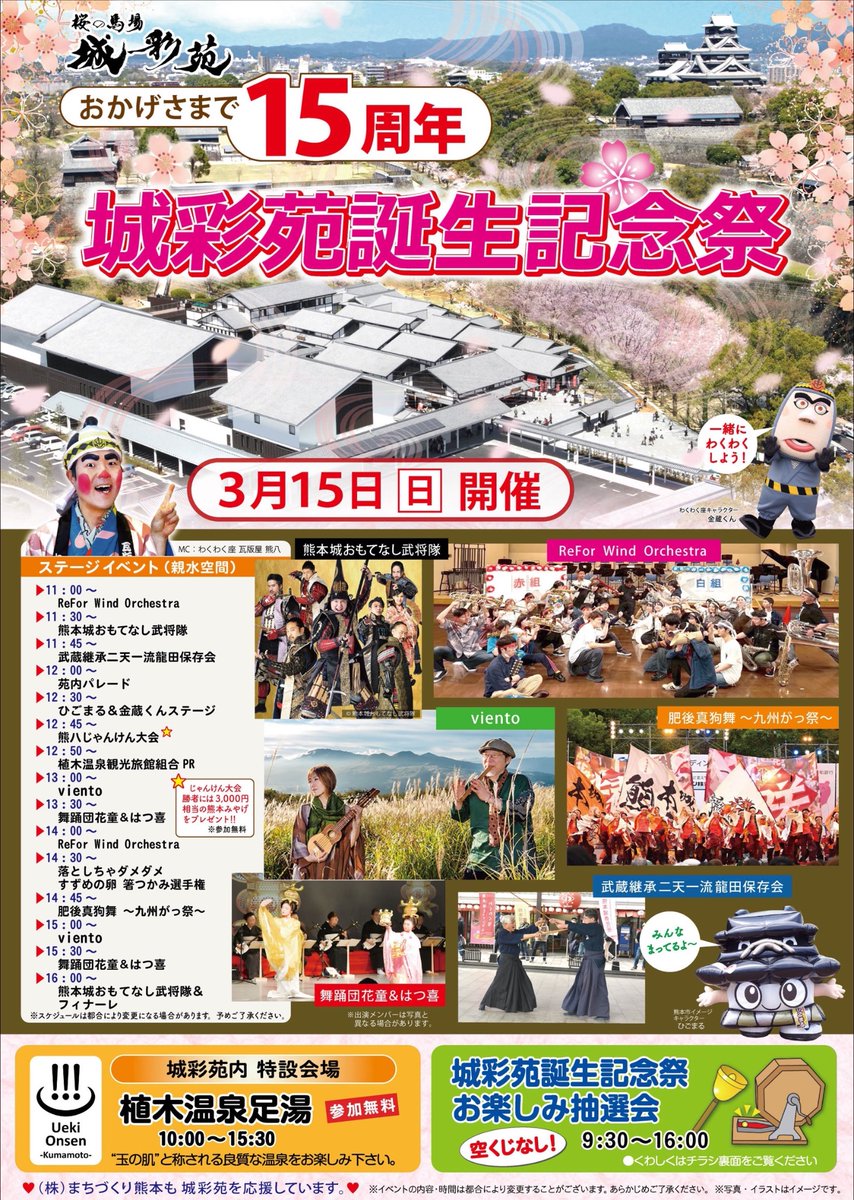 ひごまる【公式】 tweet media