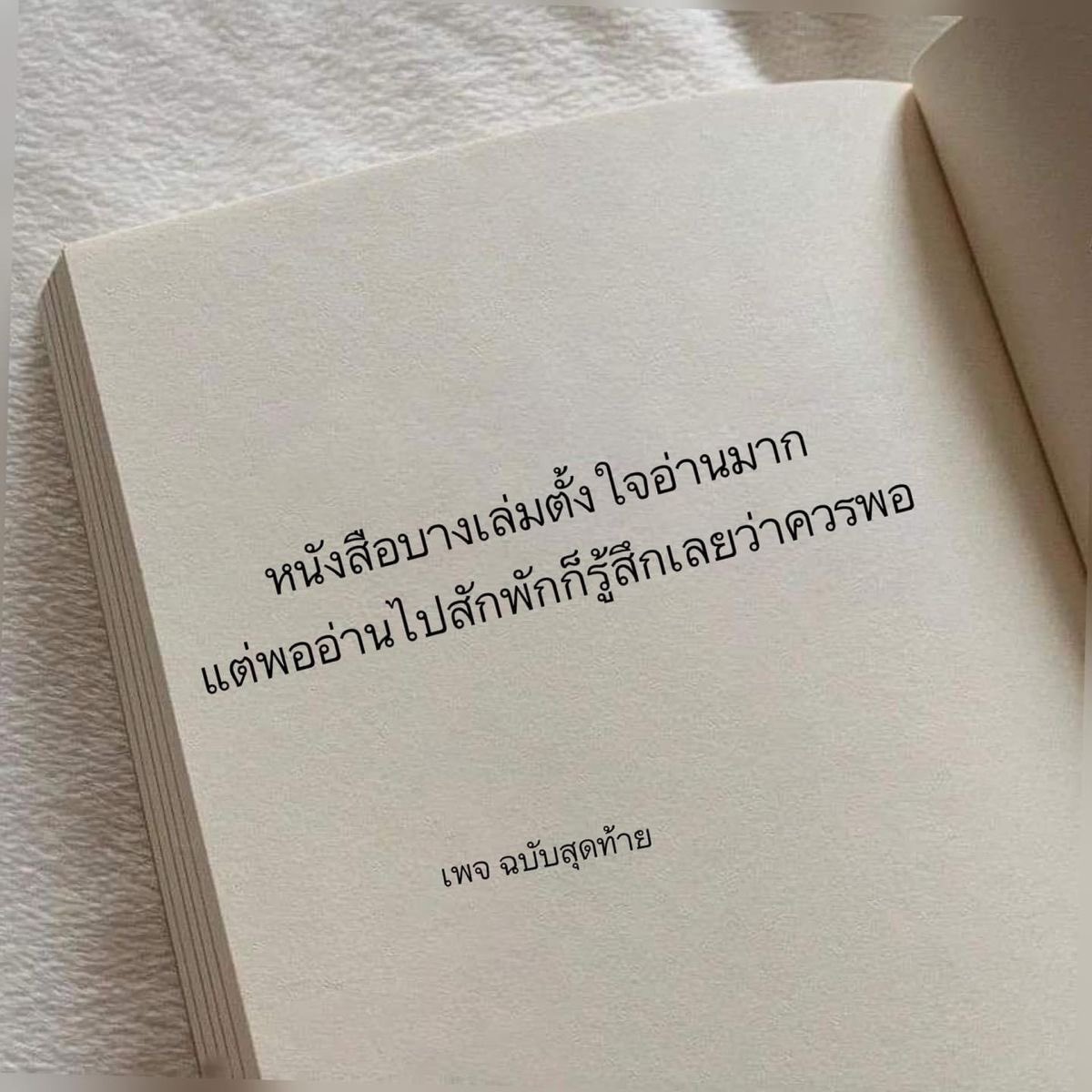 บ่น . tweet media