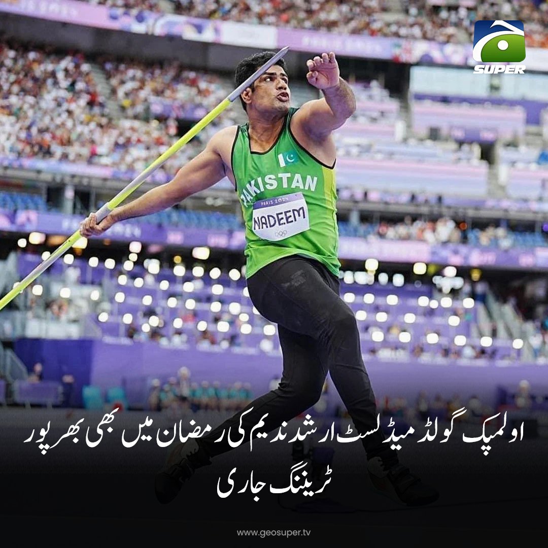 geosupertv's tweet image. انہوں نے کہا کہ آنے والا سیزن بہت بھرپور ہے متعدد ایونٹس میں حصہ لینا ہے۔
تفصیلات جانیے: geosuper.tv/urdunews/detai…

#ArshadNadeem