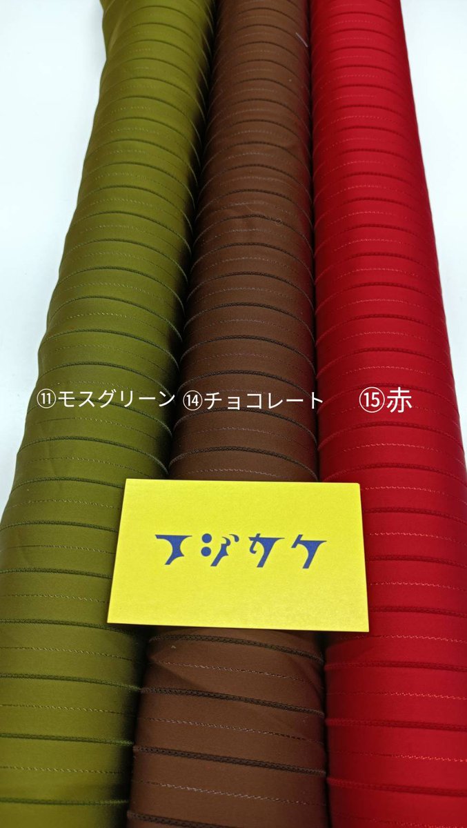 フジカケ本店|日暮里の特殊・衣装生地屋 tweet media