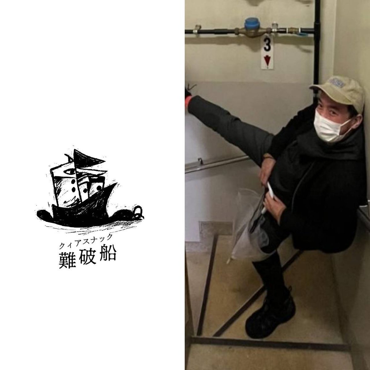 東海林毅 #映画となとら準備中🏳️‍⚧️ tweet media