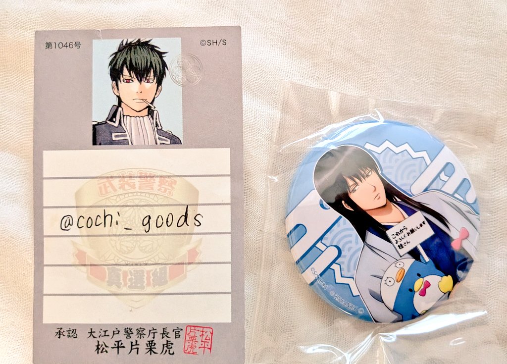 コチ*グッズ垢 tweet media