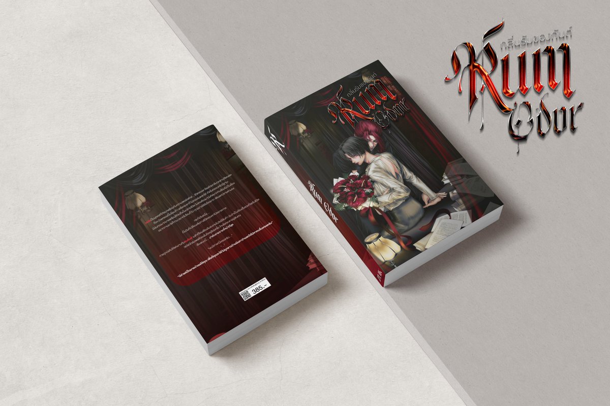 นิยาย #กลิ่นรัมของกันต์
120,000+ คำ
ตอนหลัก 30 ตอนจบ
ตอนพิเศษ 5 ตอน

ebook : shorturl.asia/VvDdx
รูปเล่ม : shorturl.asia/jZ07X

เปิดพรีตั้งแต่วันนี้ - 1 เม.ย. 69
ราคาพิเศษเฉพาะรอบพรีออเดอร์ 329.- (จากราคาเต็ม 385.-)