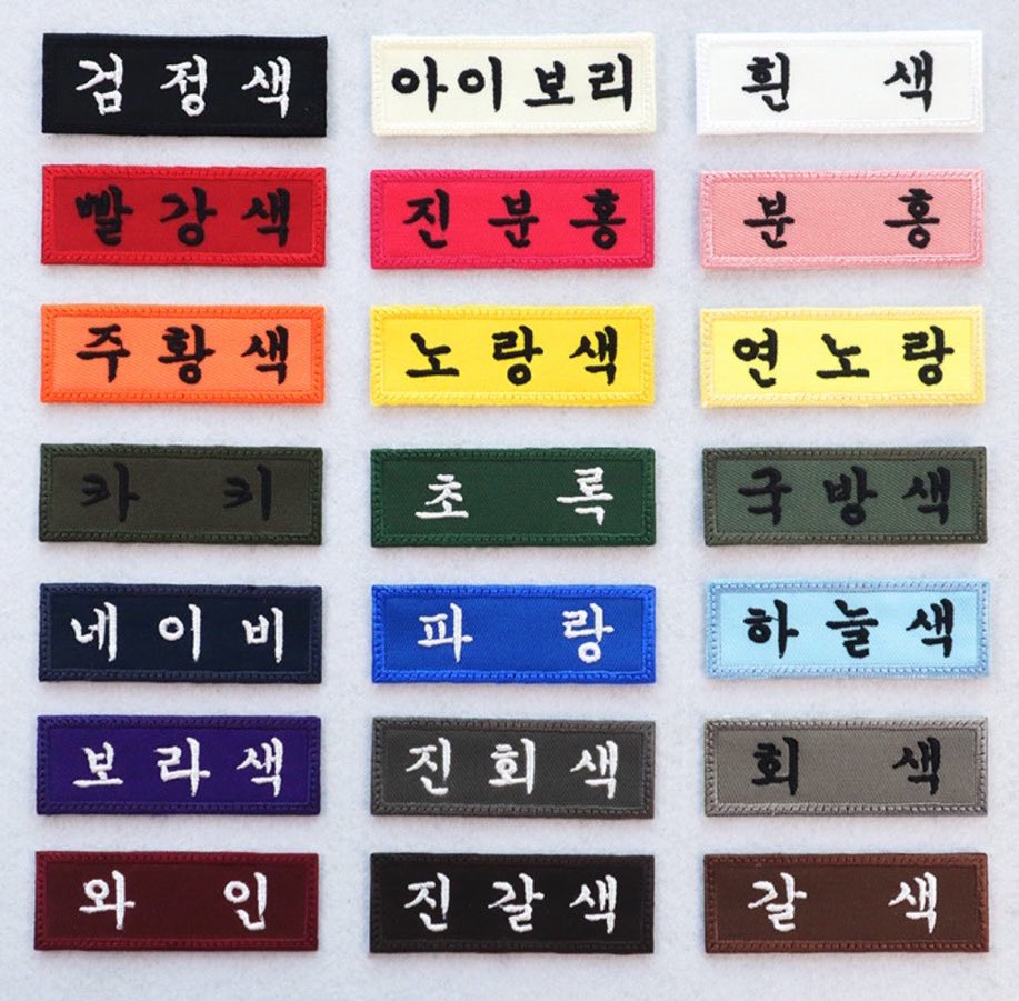 coo0ii's tweet photo. 픽셀리 자수 명찰 수요조사 ♡

#rt 추첨 한 분께 원하시는 명찰 드려요 ☺️

📍3/14 ~ 3/16 23:59
구매 의향이 있으신 분들만 참여 부탁드립니다 🙇🏻‍♀️

🔗https://t.co/ly1lxt00mI https://t.co/Gg7DOCog9d
