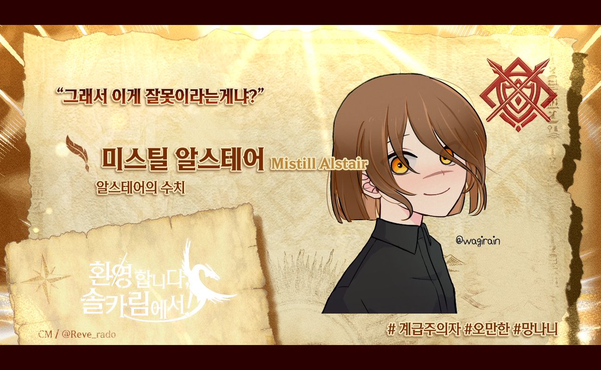 환영합니다, 솔카림에서! tweet media