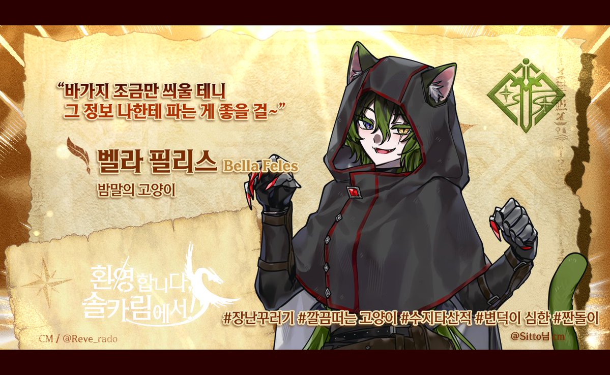 환영합니다, 솔카림에서! tweet media