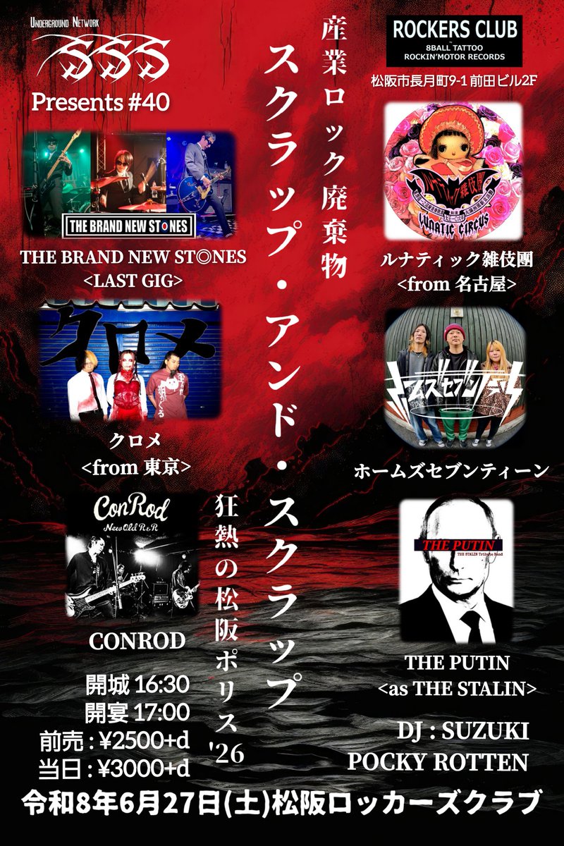 POCKY@ベルボトム番長 tweet media