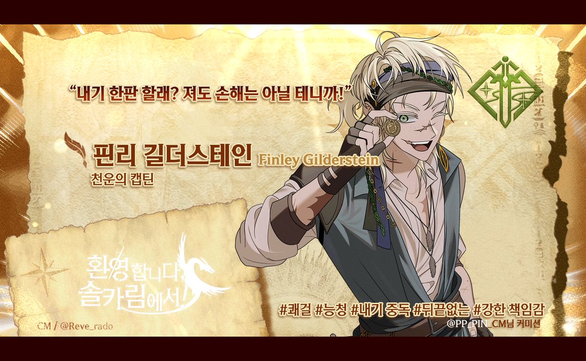 환영합니다, 솔카림에서! tweet media