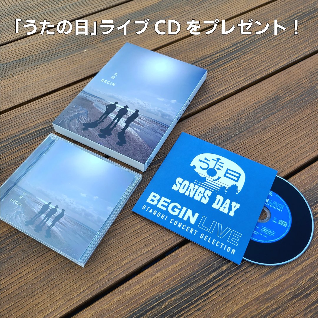 AmuseMusic_E's tweet image. #BEGIN

全国35公演のコンサートツアー🪸
「さにしゃんサンゴSHOW!!」
〜35年目の音楽旅団ツアー〜

本日3/14（土）はしこちゅ～ホールにて愛媛公演🌺
明日3/15（日）は高知市文化プラザかるぽーとにて高知公演🏝️
CD売り場ではオフィシャルツアータオル＋アルバム「太陽」のお土産セットを販売！