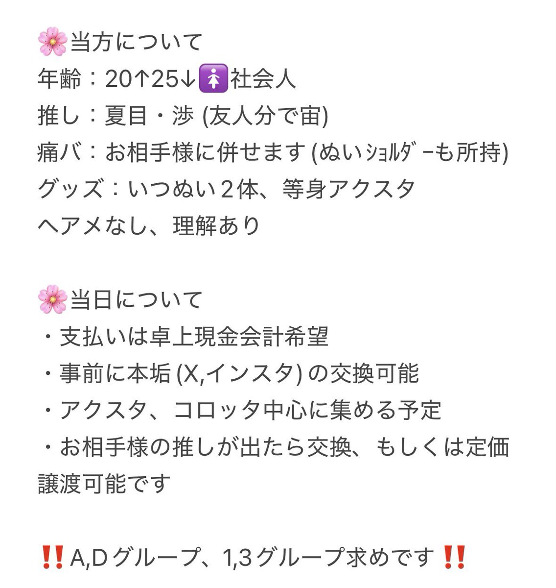 らな@取引垢 tweet media