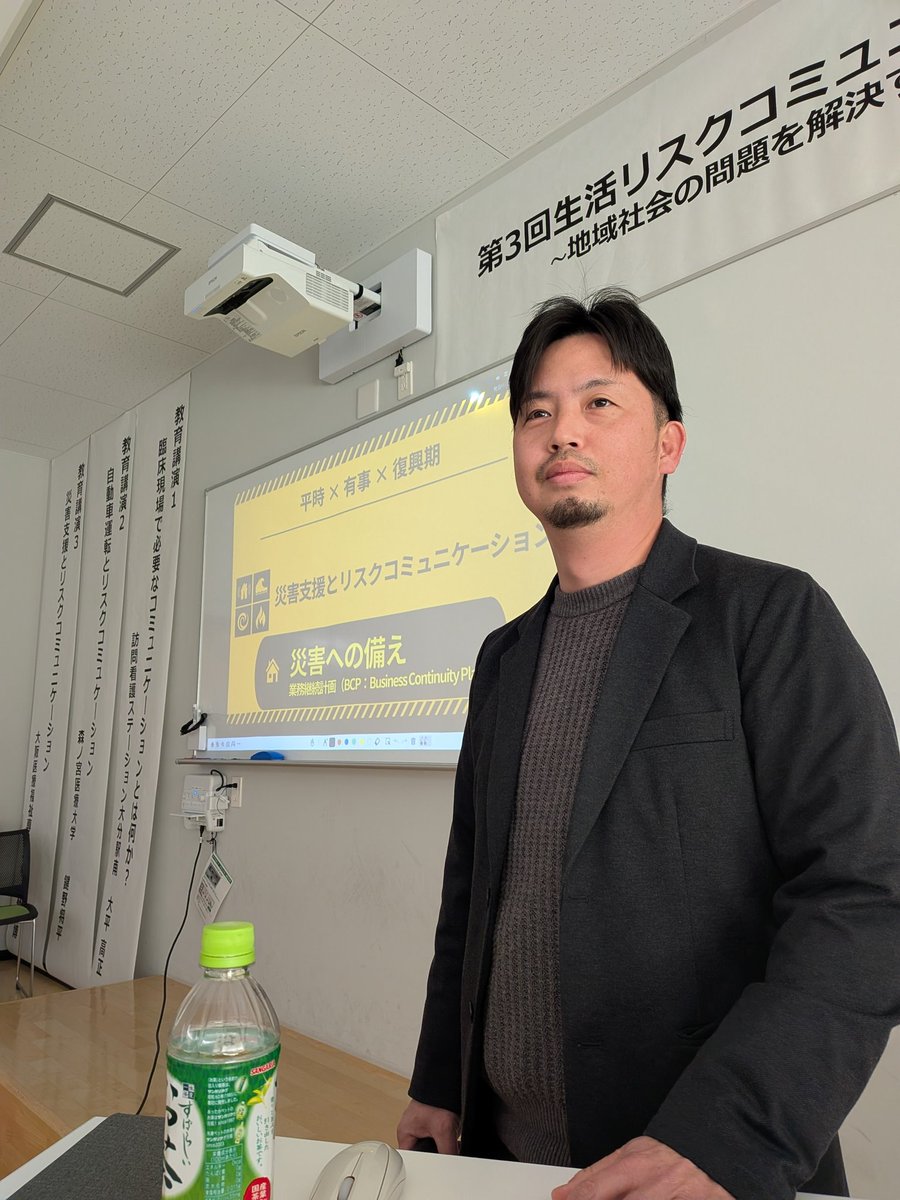 OTrisk1's tweet photo. 教育講演3は、大阪医療福祉専門学校の林先生です‼️
テーマは、災害支援とリスクコミュニケーションです‼️ https://t.co/GBb8ZCNt8G