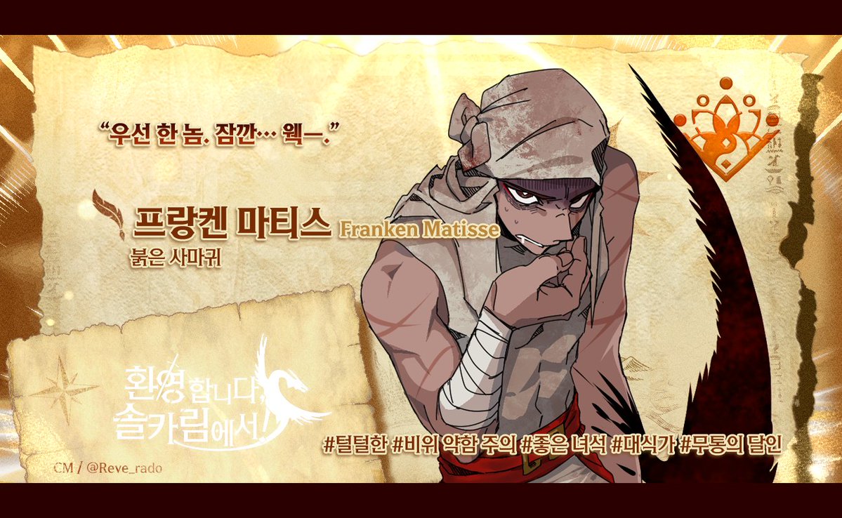 환영합니다, 솔카림에서! tweet media