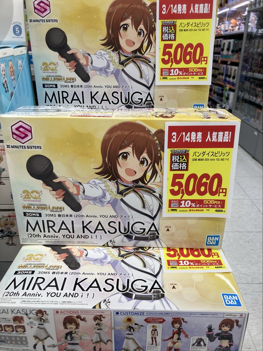 本日発売新商品 在庫あります！ ＼ 「#アイドルマスター ミリオン