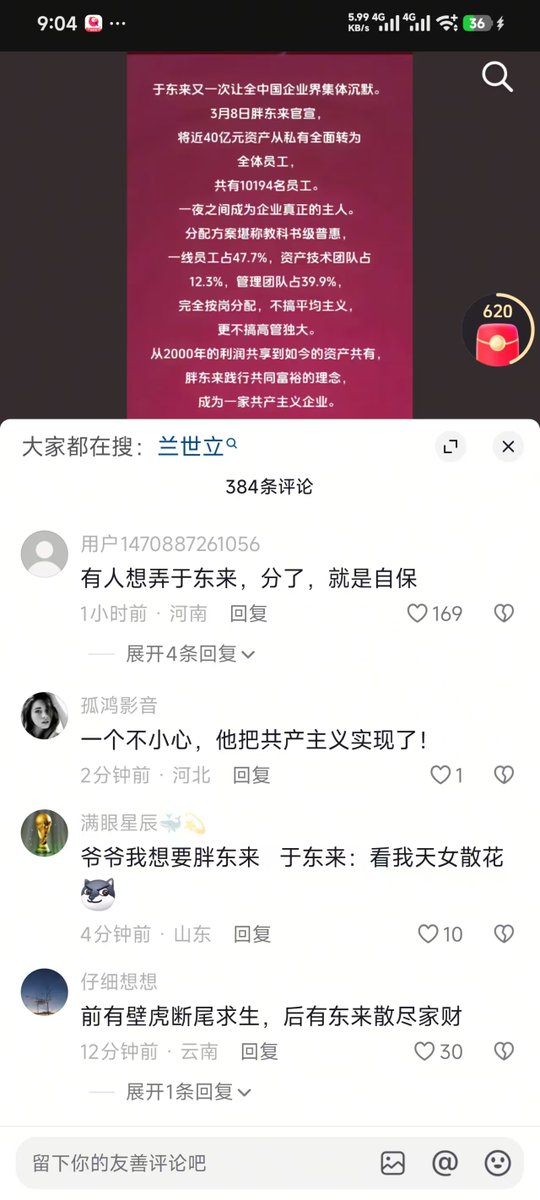 所谓伊人 在水一方 tweet media